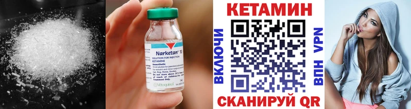 Кетамин VHQ Пикалёво
