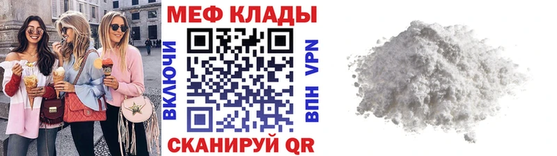 МЕФ мука  даркнет сайт  Пикалёво 